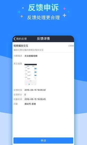 QQ眾測安卓最新版v6.0.0.1186免費下載指南
