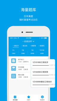 筑成教育 連接知識與未來，官方下載與網頁版服務全解析