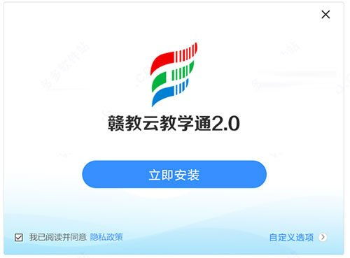 贛教云教學通 智慧教育新平臺，官方下載與使用指南