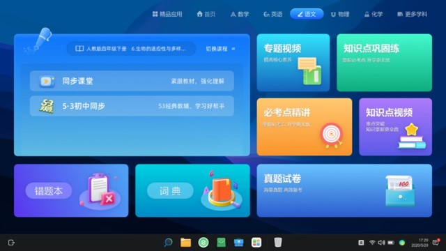 智慧教育產品和服務供應商名錄第二批公布，聯想天驕進推動智慧教育發展教育軟件服務